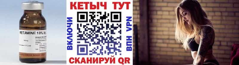 Кетамин VHQ  Среднеуральск 