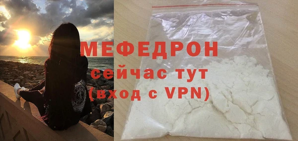 меф Армянск